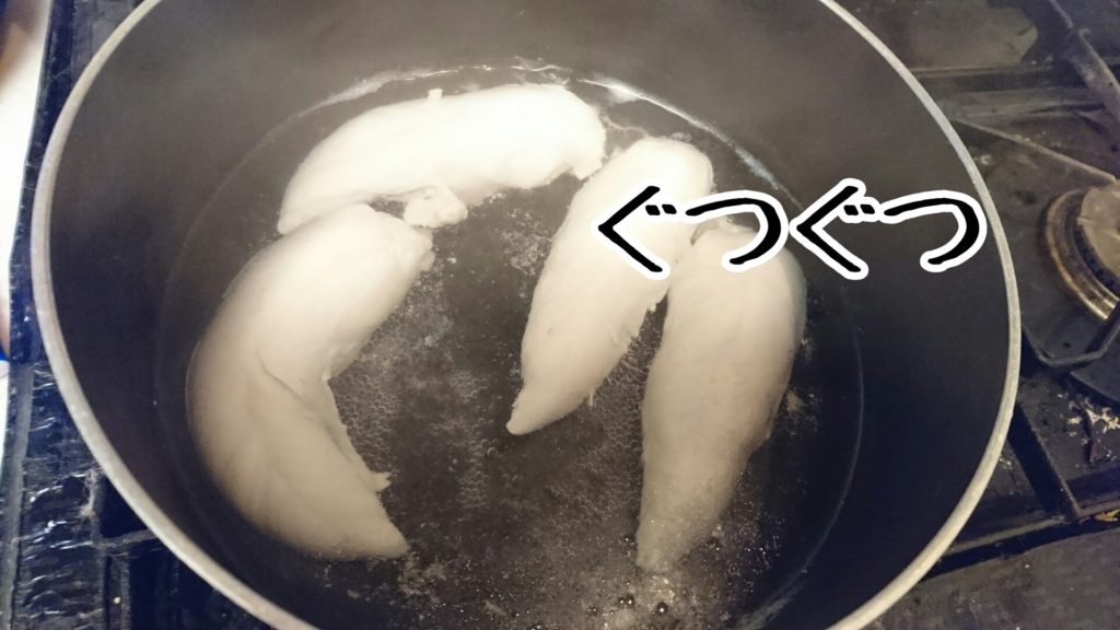 ササミを少しのお湯で、中に火が通るまで茹でます